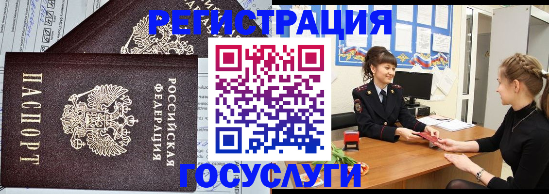 временная регистрация в Чебаркуле