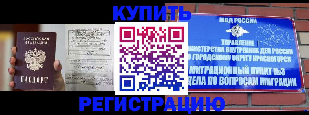 прописка в квартире в Чебаркуле