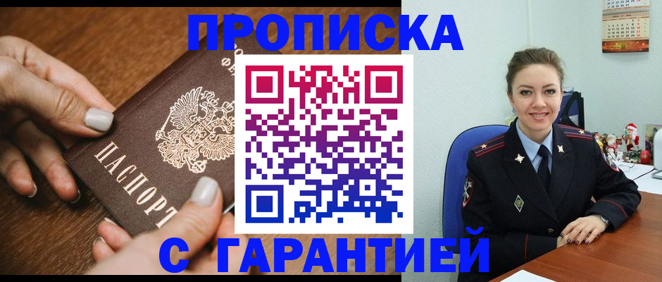 миграционный учет в Чебаркуле